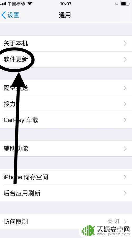 怎么升级苹果6手机系统版本 iPhone6如何升级最新系统