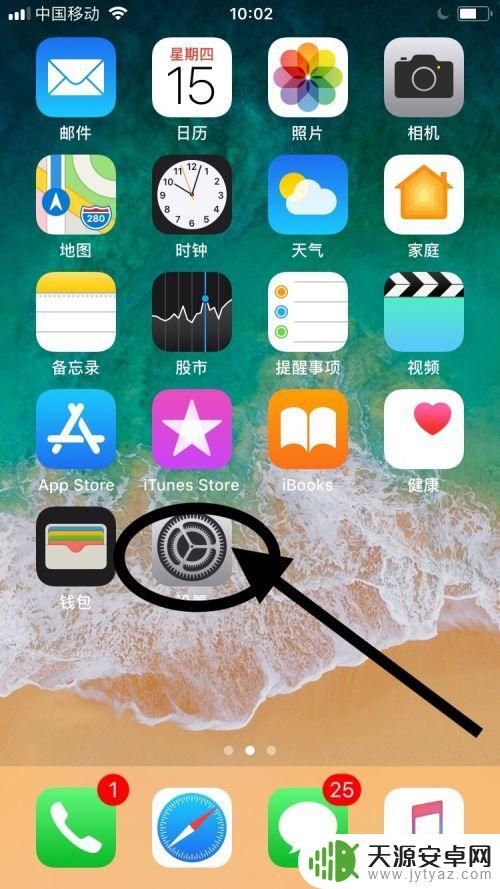 怎么升级苹果6手机系统版本 iPhone6如何升级最新系统