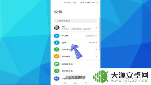 手机跟车子连蓝牙怎么没声音 车载蓝牙连接成功但没有声音