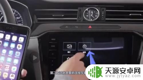 手机跟车子连蓝牙怎么没声音 车载蓝牙连接成功但没有声音