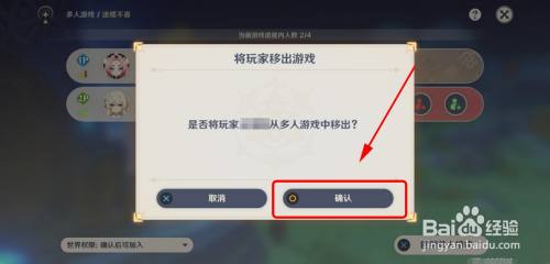 原神 单人模式 怎样在原神中切换到单人状态