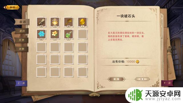 《试炼之书：魔女的猎场》Steam页面新增简体中文支持