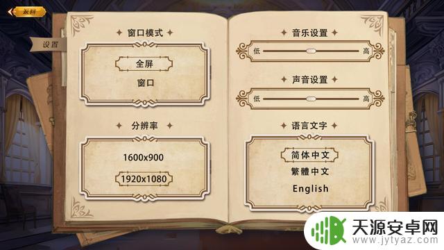 《试炼之书：魔女的猎场》Steam页面新增简体中文支持