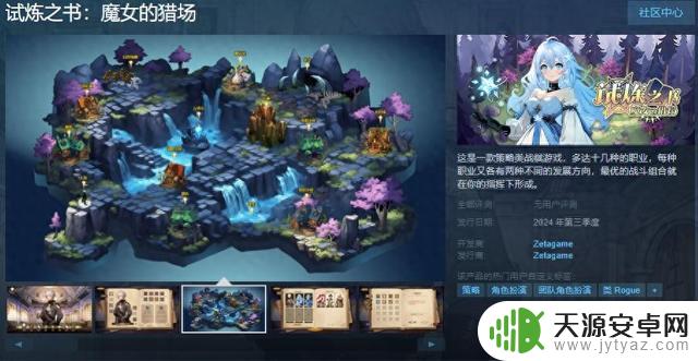 《试炼之书：魔女的猎场》Steam页面新增简体中文支持