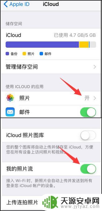 苹果云端备份在手机里哪里看照片怎么看 苹果手机云端相册怎么打开