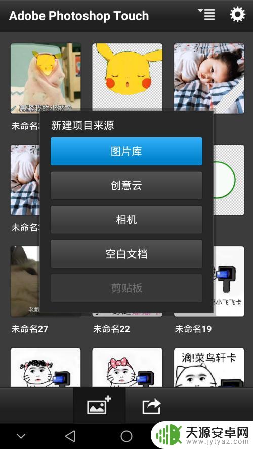手机上怎么抠图片 如何在手机上使用抠图工具