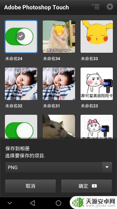 手机上怎么抠图片 如何在手机上使用抠图工具