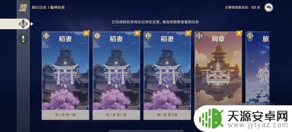 原神3个纠缠之缘什么时候发 原神3.5主线任务纠缠之缘在哪里领取