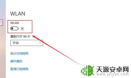 华硕电脑怎么连接wifi 华硕笔记本连接wifi教程