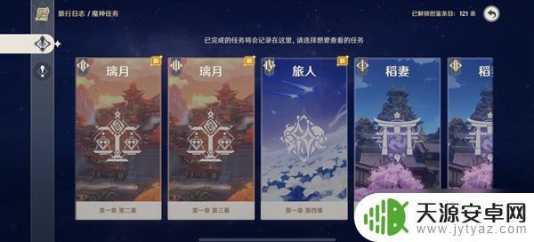 原神3个纠缠之缘什么时候发 原神3.5主线任务纠缠之缘在哪里领取