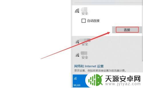 华硕电脑怎么连接wifi 华硕笔记本连接wifi教程