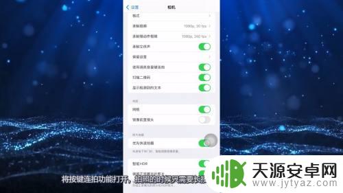 苹果6手机连拍怎么设置 苹果手机连拍设置教程