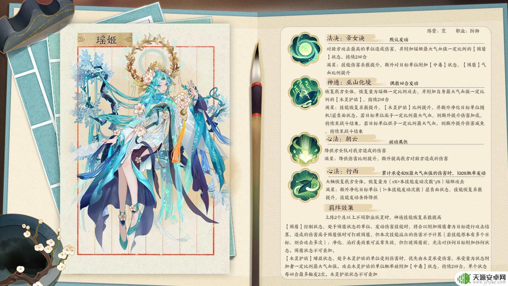 我的御剑日记全新神品怎么获得 《我的御剑日记》7月27日活动怎么参与