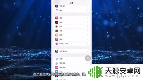 苹果6手机连拍怎么设置 苹果手机连拍设置教程