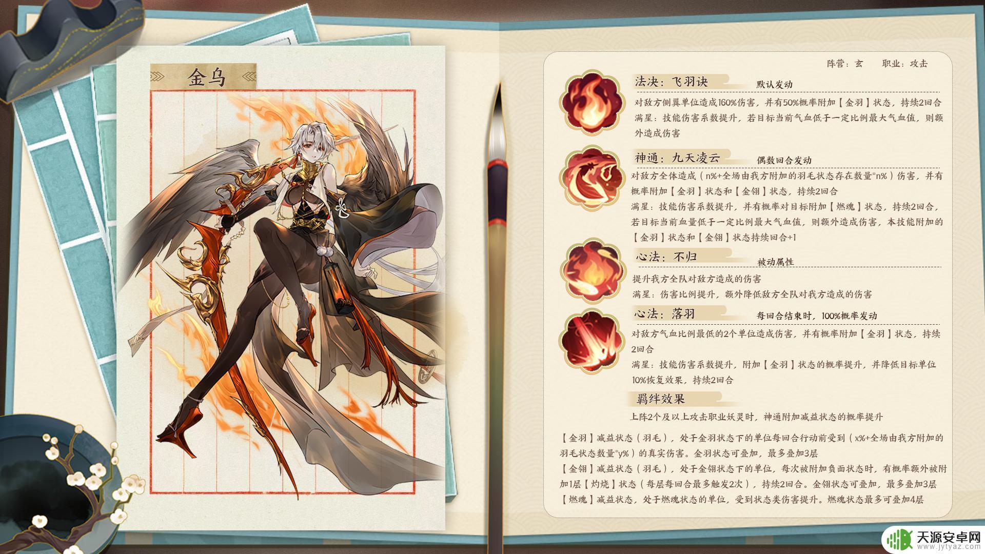 我的御剑日记全新神品怎么获得 《我的御剑日记》7月27日活动怎么参与