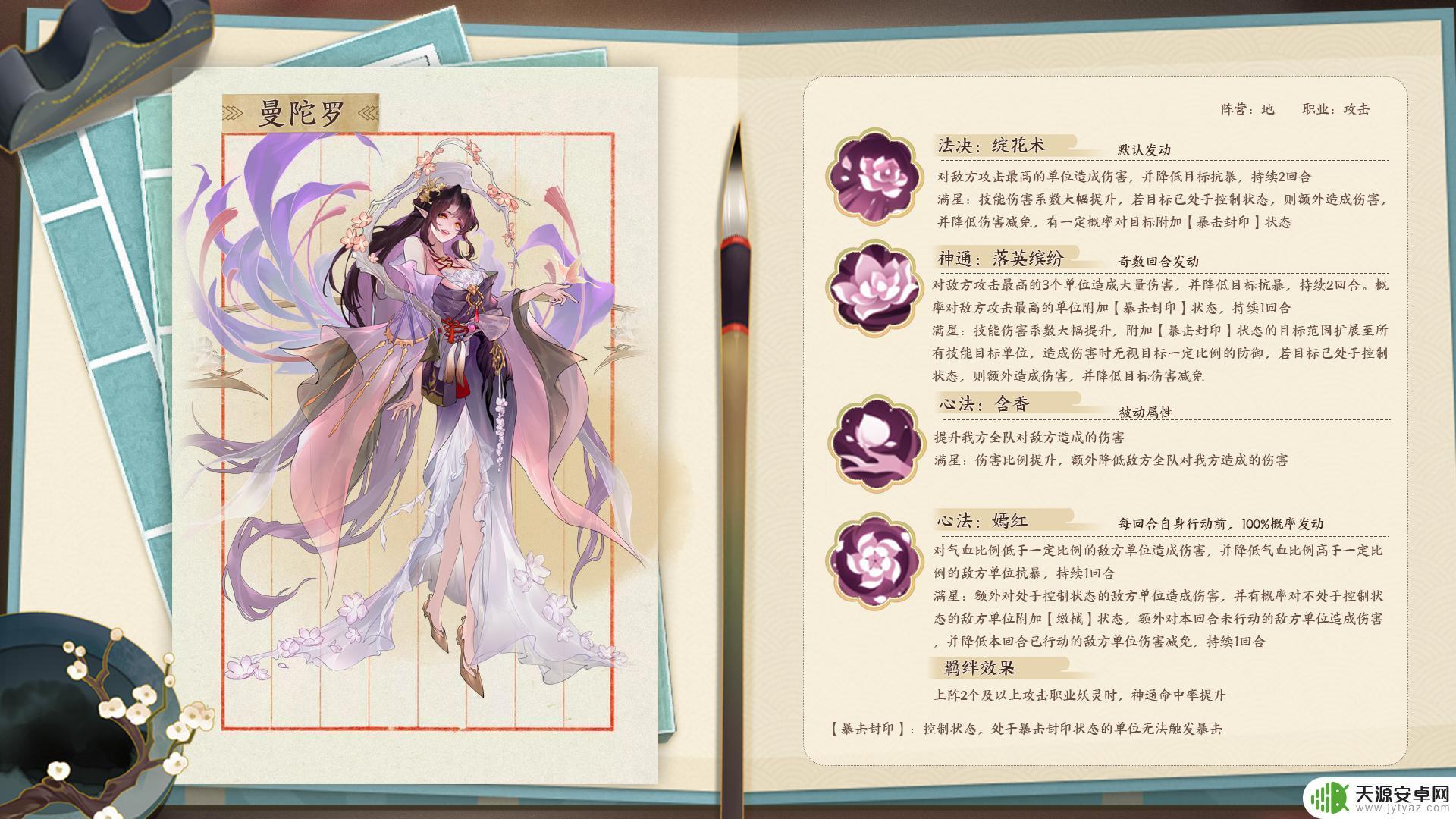 我的御剑日记全新神品怎么获得 《我的御剑日记》7月27日活动怎么参与