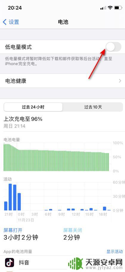 苹果手机自动熄灭屏幕怎么设置不了 iPhone自动锁屏时间改不了怎么处理