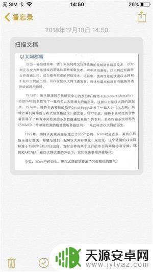 手机拍照扫描件怎么弄 手机扫描件的步骤