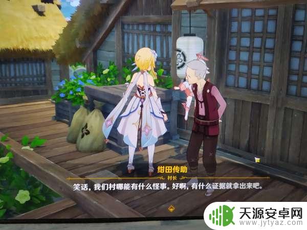 原神和村长对话没笔记怎么办 有关原神村长的笔记的线索在哪里