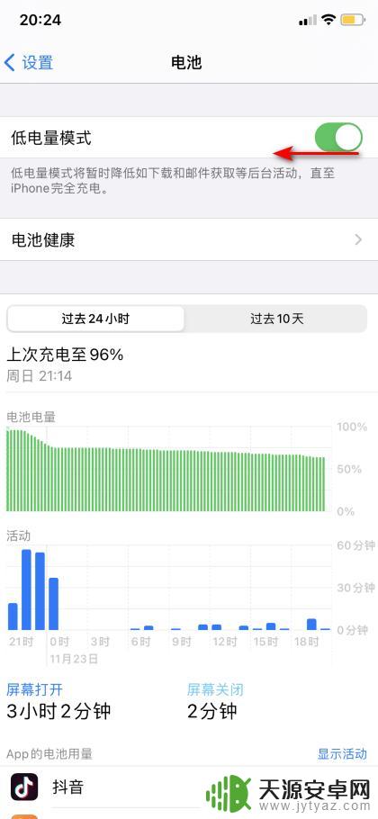 苹果手机自动熄灭屏幕怎么设置不了 iPhone自动锁屏时间改不了怎么处理