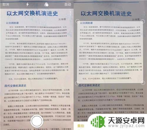 手机拍照扫描件怎么弄 手机扫描件的步骤