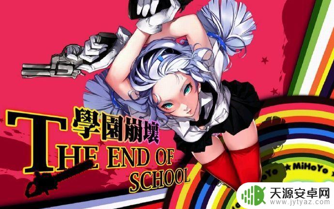 崩坏3第一部还能玩吗 崩坏系列全集