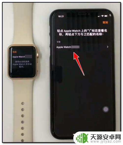 苹果手机和手表连接 苹果手机连接苹果手表步骤