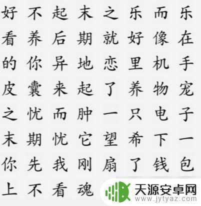 汉字大乐斗找出搞笑语录玛卡巴卡 《汉字大乐斗》搞笑语录