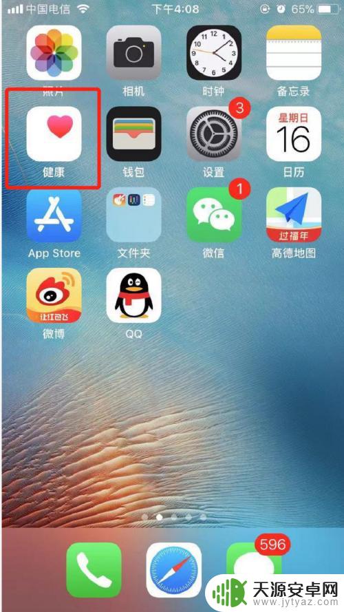 苹果手机的紧急联系人有什么作用 苹果手机紧急联系人的作用