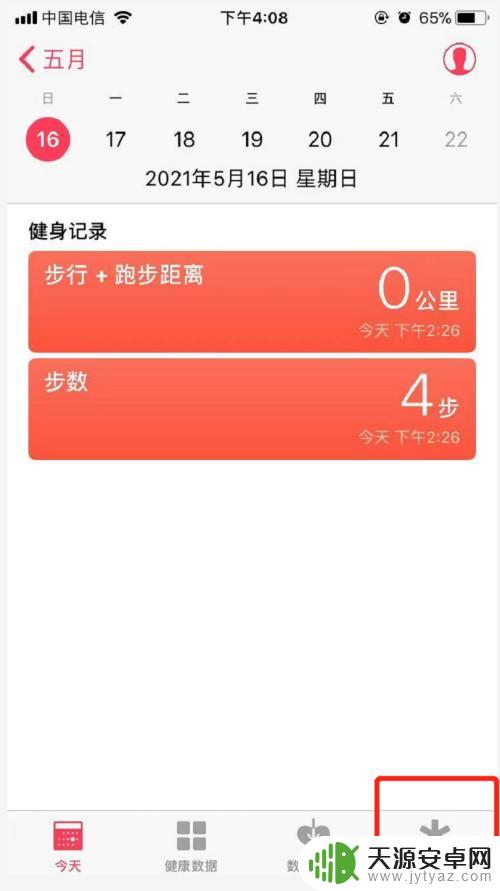 苹果手机的紧急联系人有什么作用 苹果手机紧急联系人的作用