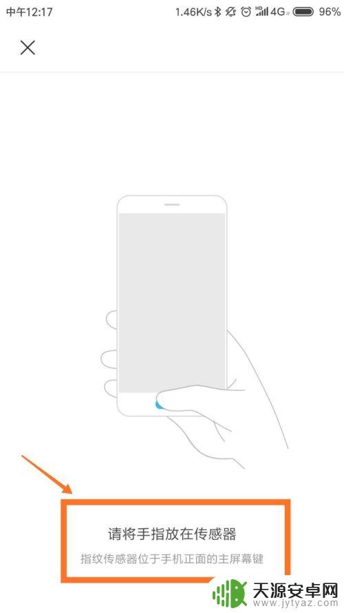 小米手机下巴指纹怎么设置 小米手机如何添加指纹密码