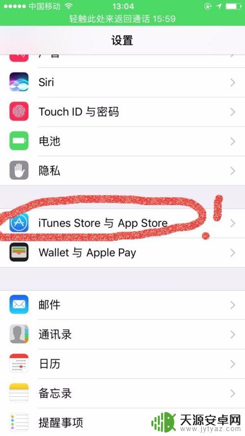 苹果手机怎么把自动扣费怎么关闭 怎样在iPhone上取消自动扣费服务