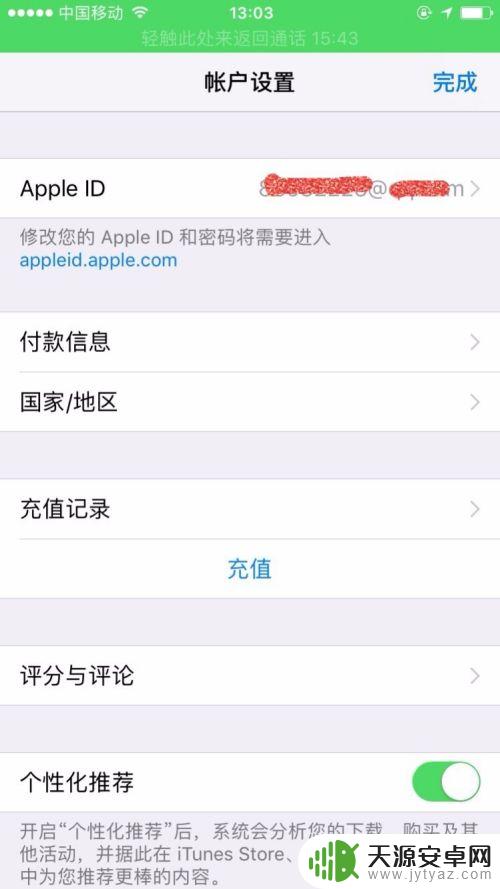 苹果手机怎么把自动扣费怎么关闭 怎样在iPhone上取消自动扣费服务