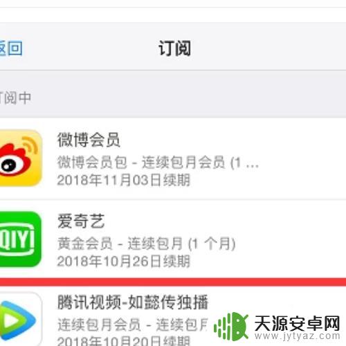 苹果手机如何取消腾讯会员 苹果手机腾讯会员取消操作步骤