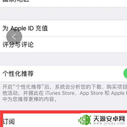 苹果手机如何取消腾讯会员 苹果手机腾讯会员取消操作步骤