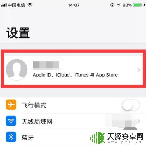 苹果手机如何取消腾讯会员 苹果手机腾讯会员取消操作步骤