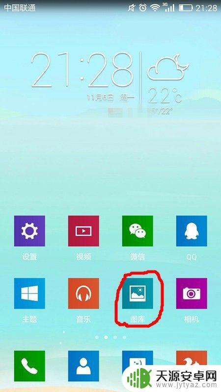 手机功能背景怎么设置图片 如何将图片设为手机壁纸