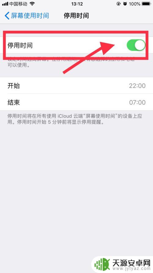 手机自动消失怎么设置苹果 iPhone手机自动关机设置方法