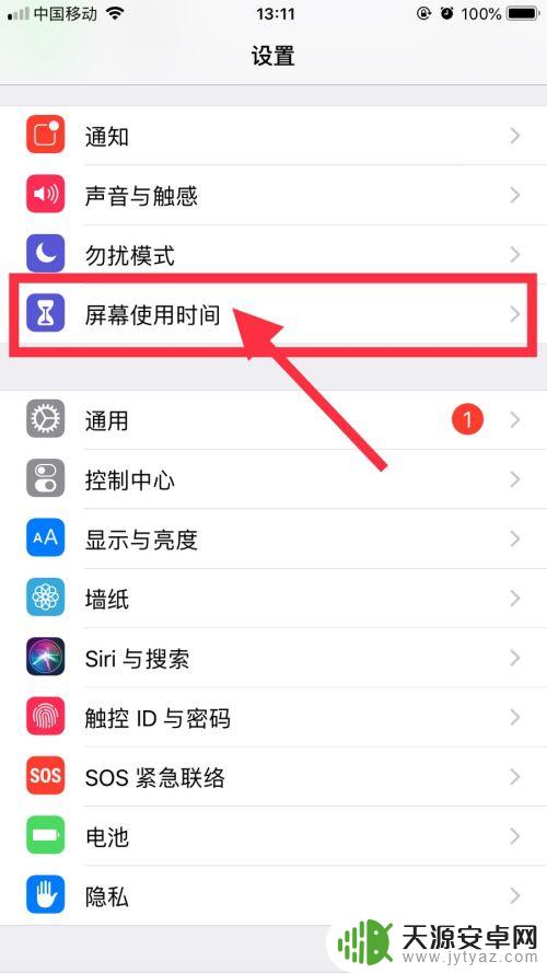 手机自动消失怎么设置苹果 iPhone手机自动关机设置方法