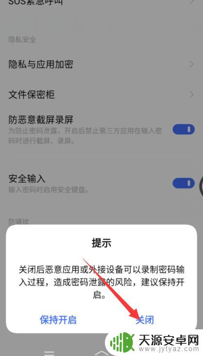 手机怎么无法截屏 手机无法截屏如何解决