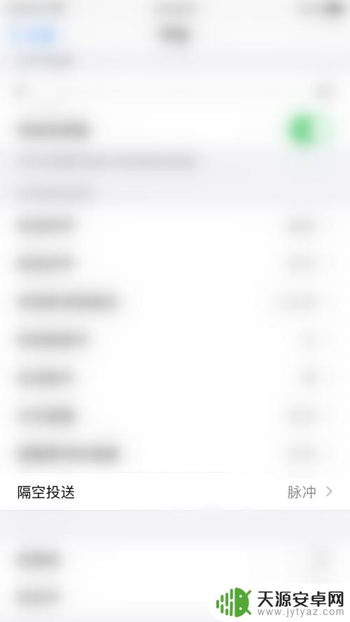 两台苹果手机铃声怎么隔空传送 iPhone如何通过蓝牙隔空传送铃声