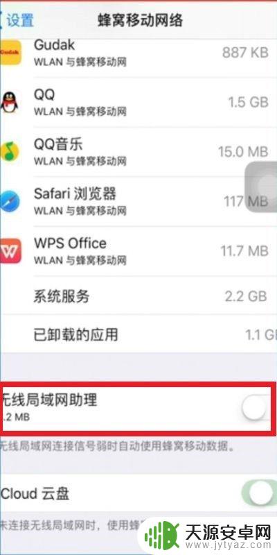 苹果手机自动关闭无线网 iPhone wifi信号弱怎么解决