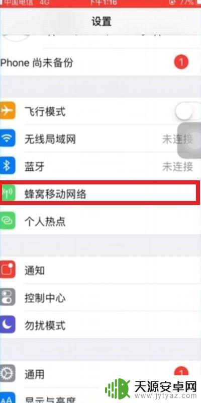 苹果手机自动关闭无线网 iPhone wifi信号弱怎么解决