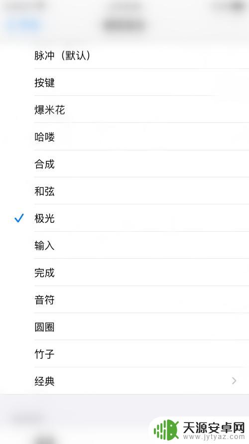 两台苹果手机铃声怎么隔空传送 iPhone如何通过蓝牙隔空传送铃声