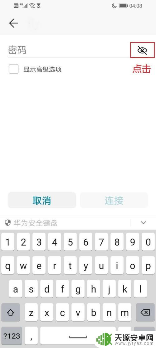 华为手机无线网连不上怎么办 华为手机连不上家里的wifi怎么办