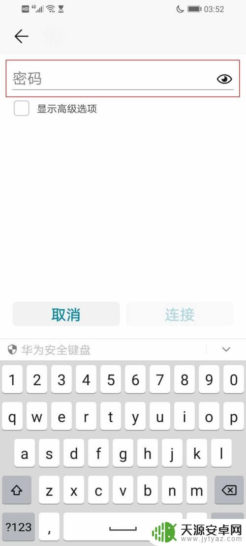 华为手机无线网连不上怎么办 华为手机连不上家里的wifi怎么办