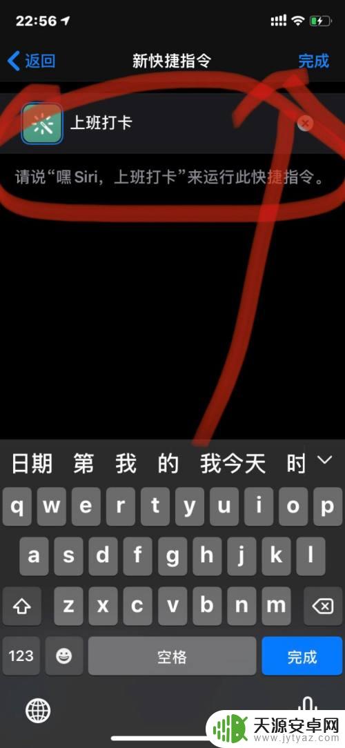 苹果手机怎么考勤打卡表格 苹果手机怎么设置自动上班打卡