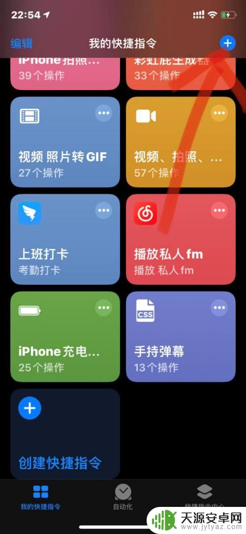 苹果手机怎么考勤打卡表格 苹果手机怎么设置自动上班打卡
