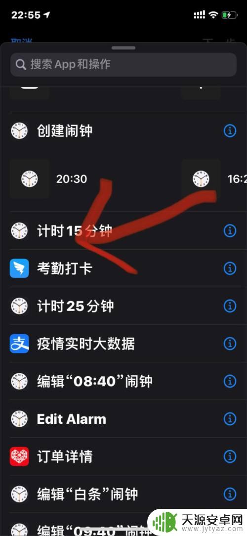 苹果手机怎么考勤打卡表格 苹果手机怎么设置自动上班打卡