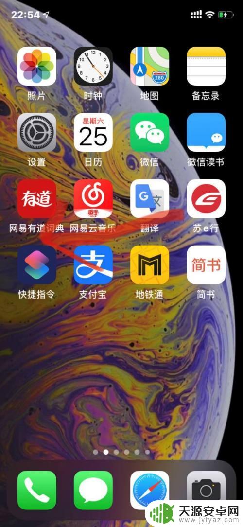 苹果手机怎么考勤打卡表格 苹果手机怎么设置自动上班打卡
